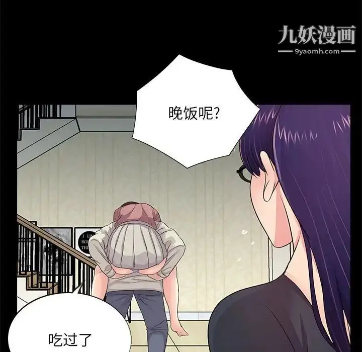 漫画《重新爱你》第21话第64张图
