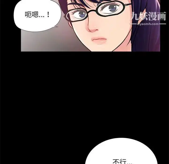 漫画《重新爱你》第21话第66张图