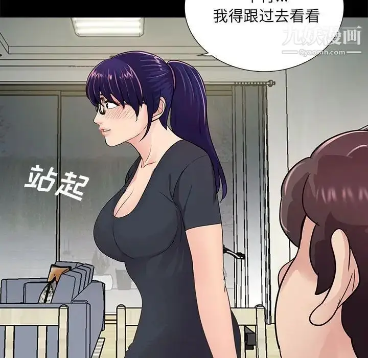 漫画《重新爱你》第21话第67张图