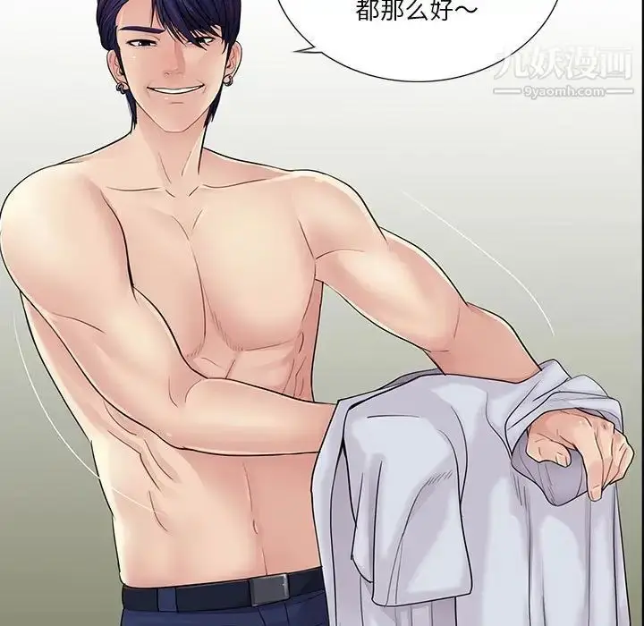 漫画《重新爱你》第21话第7张图