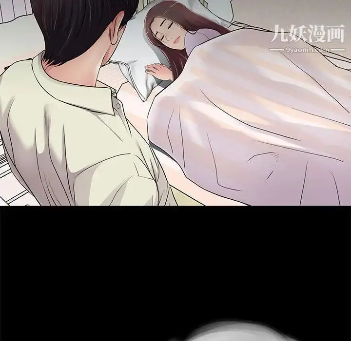 漫画《重新爱你》第21话第71张图