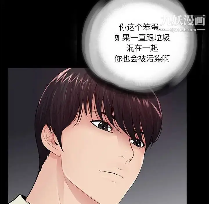 漫画《重新爱你》第21话第72张图