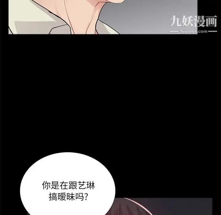 漫画《重新爱你》第21话第73张图