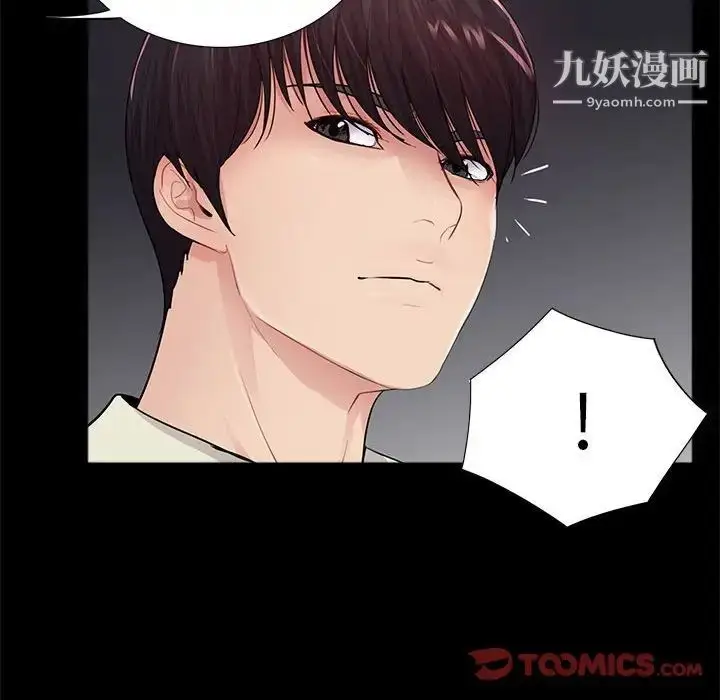 漫画《重新爱你》第21话第74张图