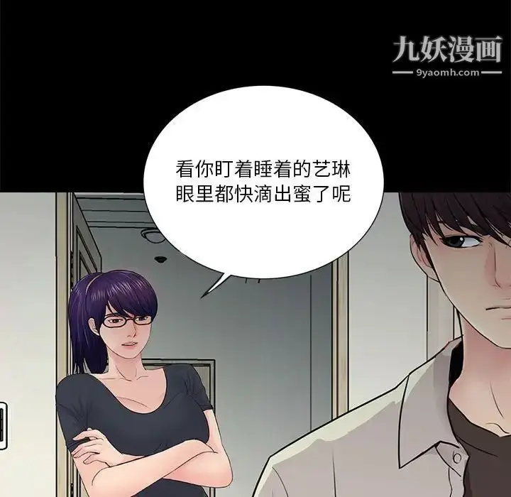 漫画《重新爱你》第21话第75张图