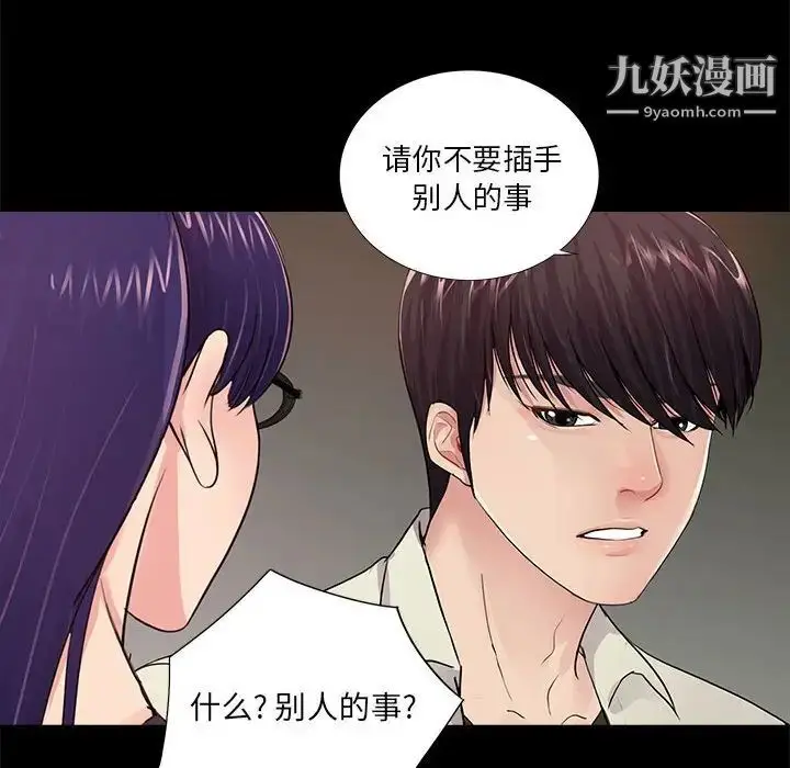 漫画《重新爱你》第21话第77张图