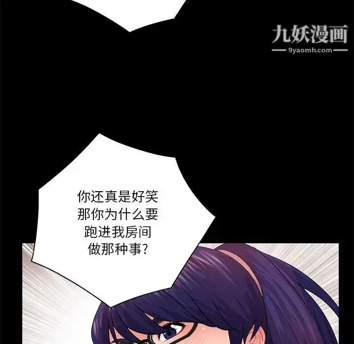 漫画《重新爱你》第21话第78张图