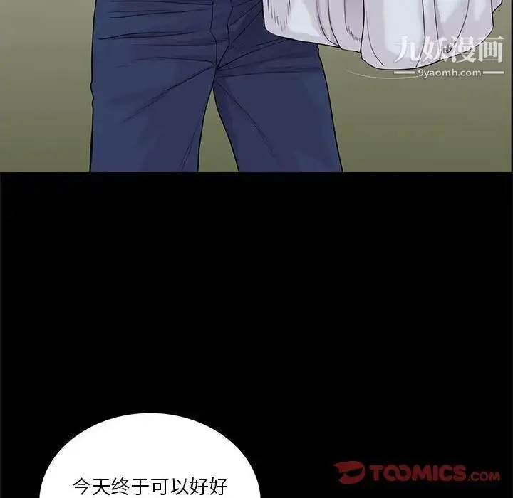 漫画《重新爱你》第21话第8张图