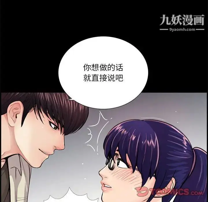 漫画《重新爱你》第21话第80张图