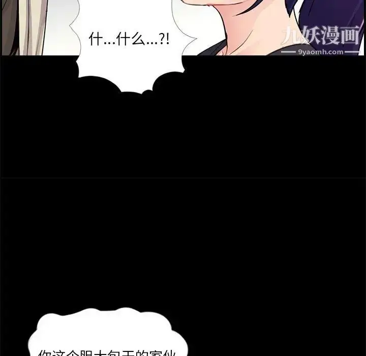 漫画《重新爱你》第21话第81张图