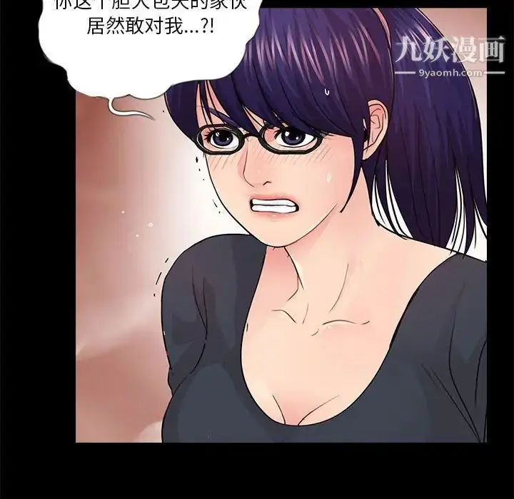 漫画《重新爱你》第21话第82张图