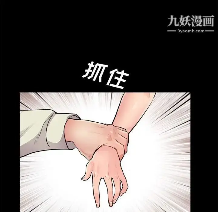 漫画《重新爱你》第21话第83张图