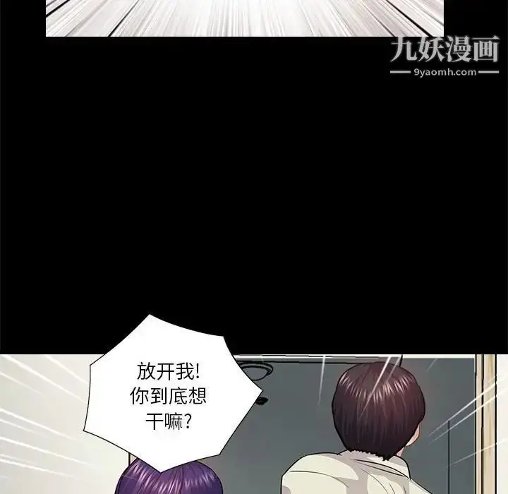 漫画《重新爱你》第21话第84张图