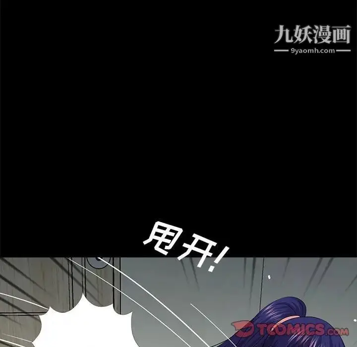 漫画《重新爱你》第21话第86张图