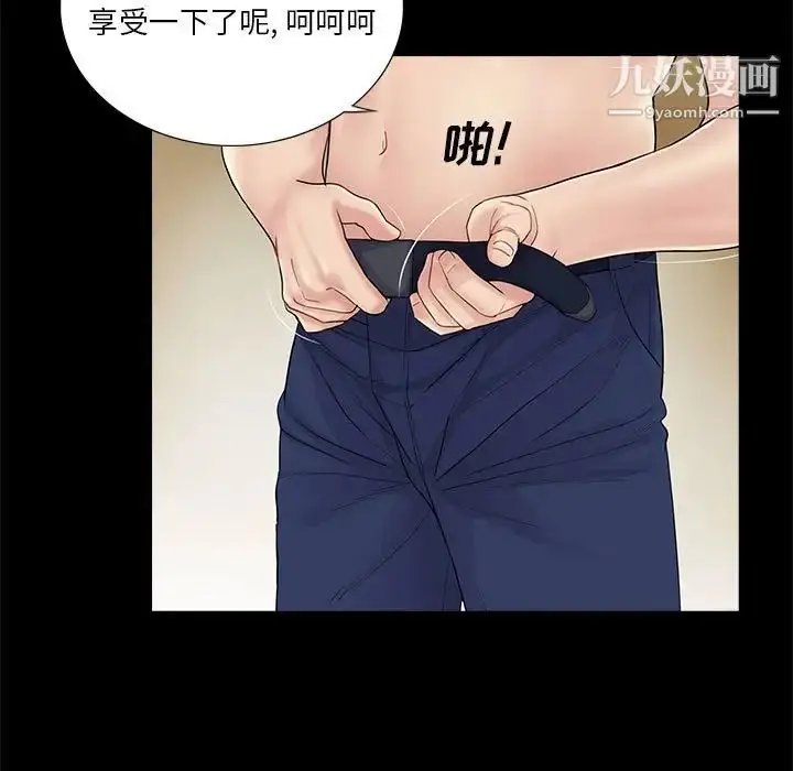 漫画《重新爱你》第21话第9张图