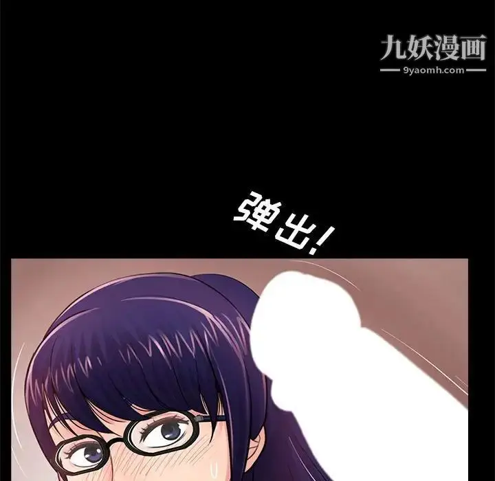 漫画《重新爱你》第21话第91张图