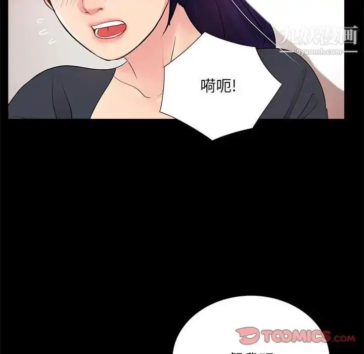 漫画《重新爱你》第21话第92张图