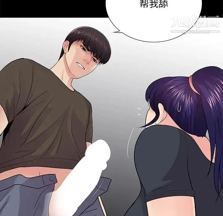 漫画《重新爱你》第21话第93张图