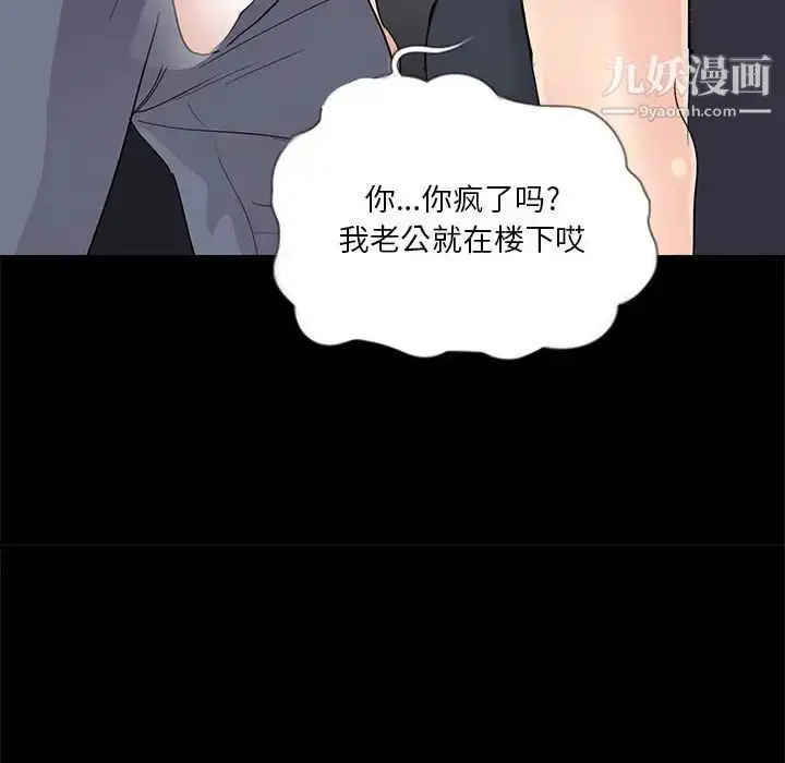 漫画《重新爱你》第21话第94张图
