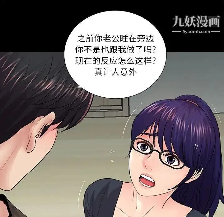 漫画《重新爱你》第21话第95张图