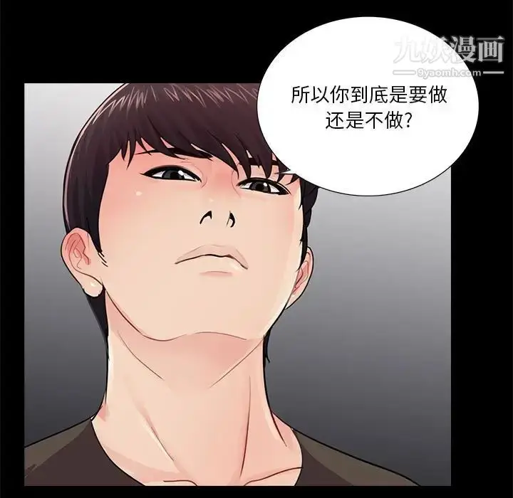漫画《重新爱你》第21话第97张图
