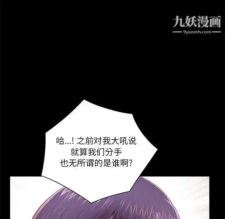 漫画《重新爱你》第11话第10张图