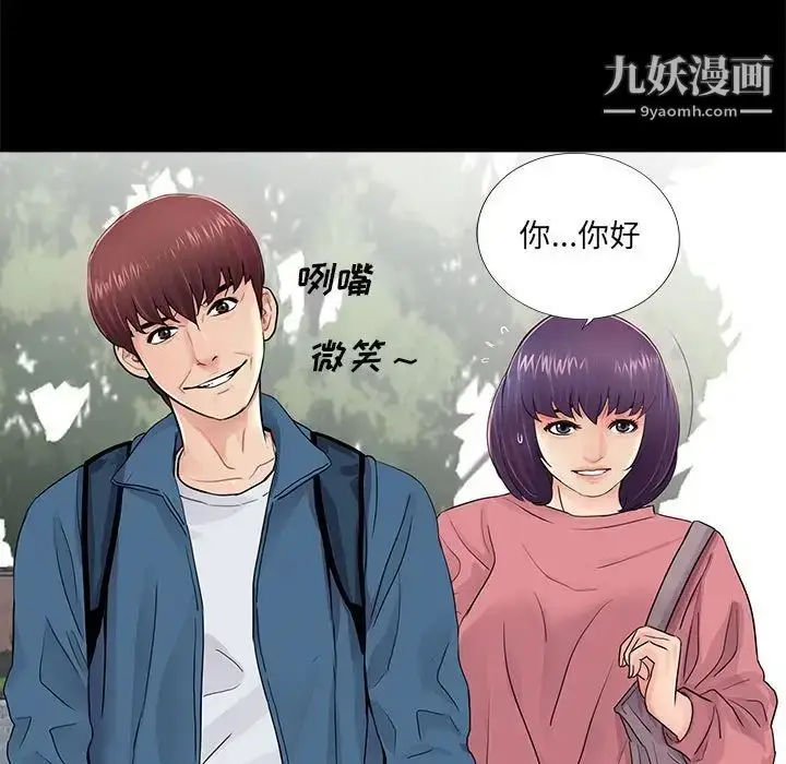漫画《重新爱你》第11话第101张图