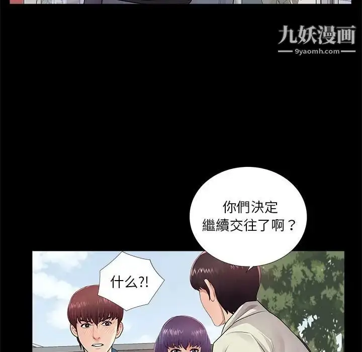 漫画《重新爱你》第11话第105张图