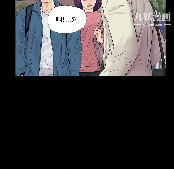 漫画《重新爱你》第11话第106张图