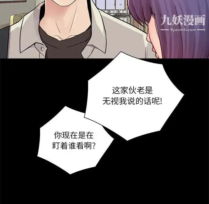 漫画《重新爱你》第11话第109张图