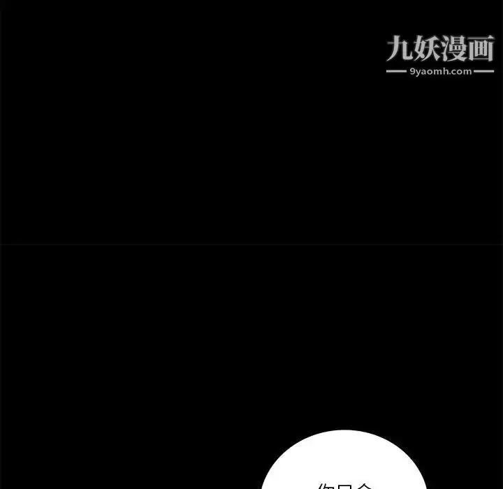 漫画《重新爱你》第11话第112张图