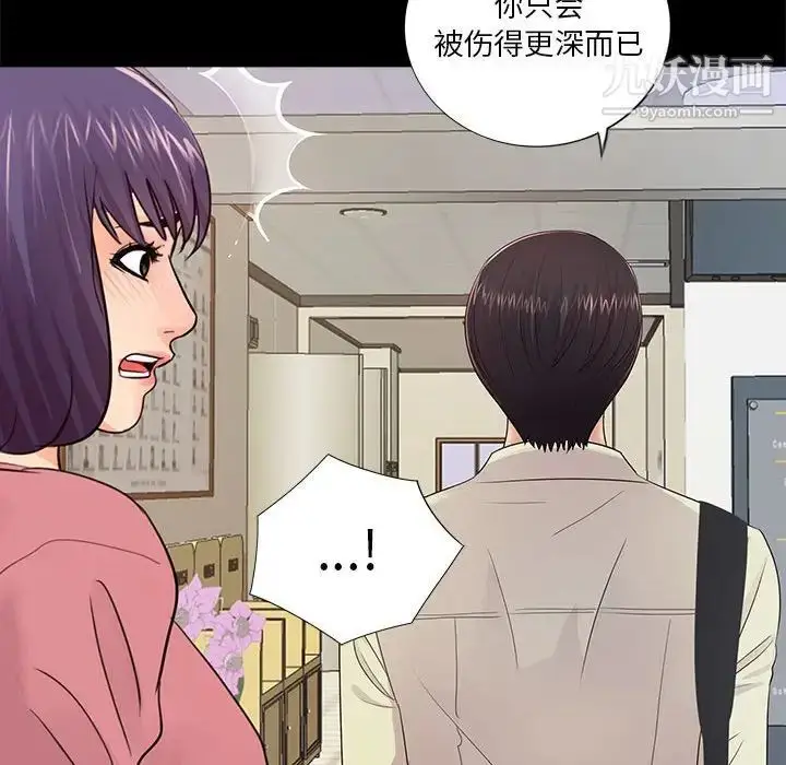 漫画《重新爱你》第11话第113张图