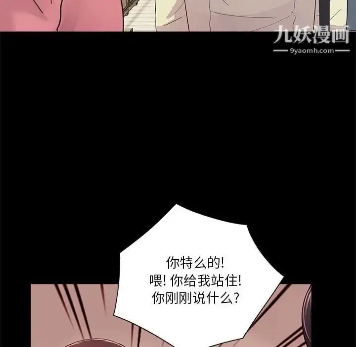 漫画《重新爱你》第11话第114张图