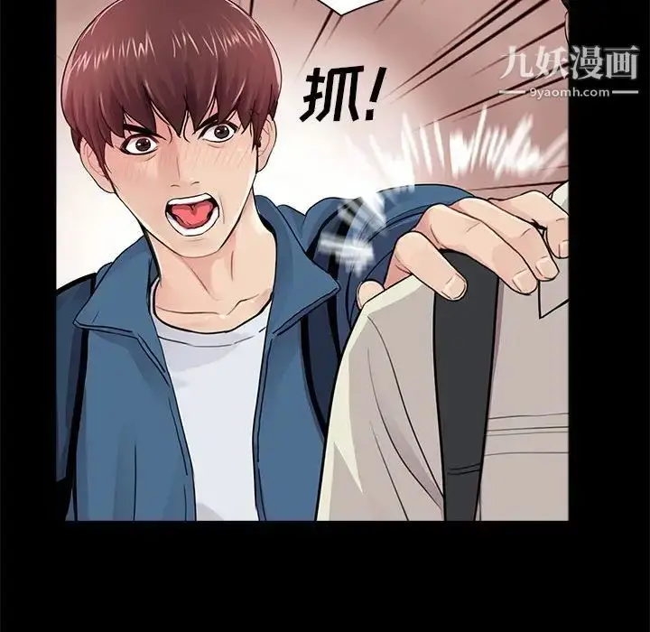 漫画《重新爱你》第11话第115张图