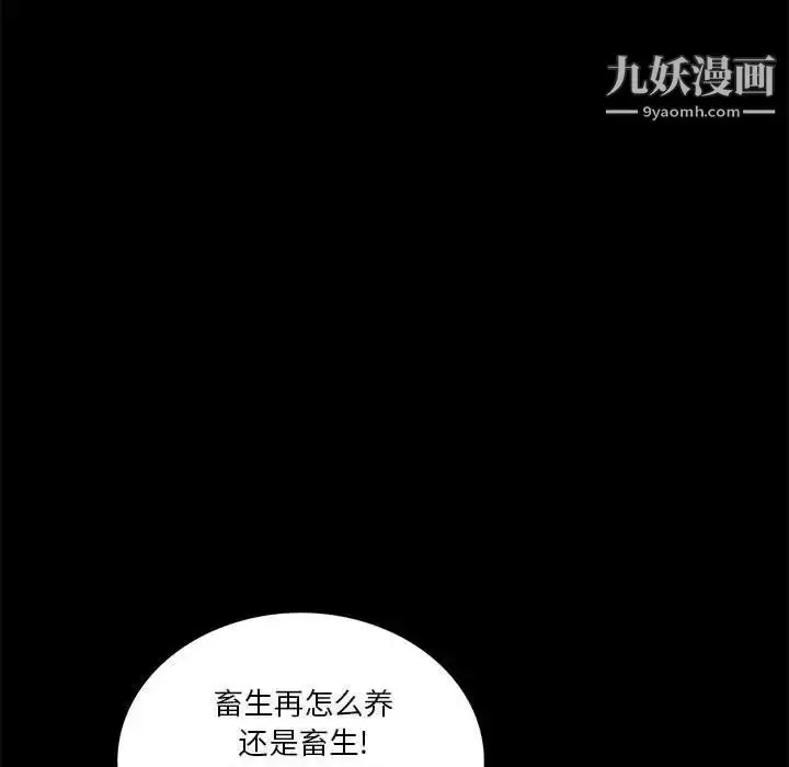 漫画《重新爱你》第11话第116张图
