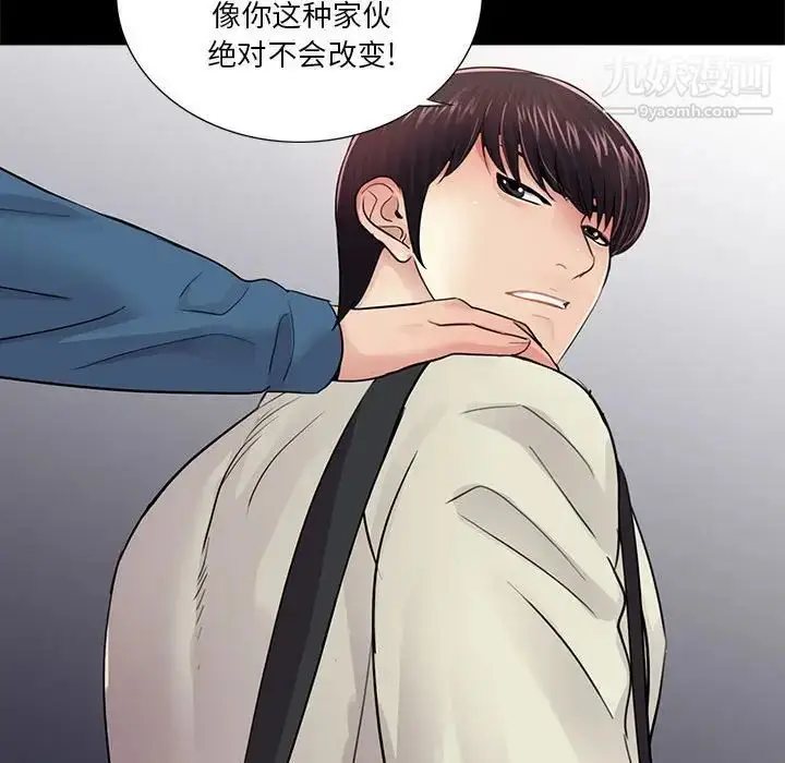 漫画《重新爱你》第11话第117张图
