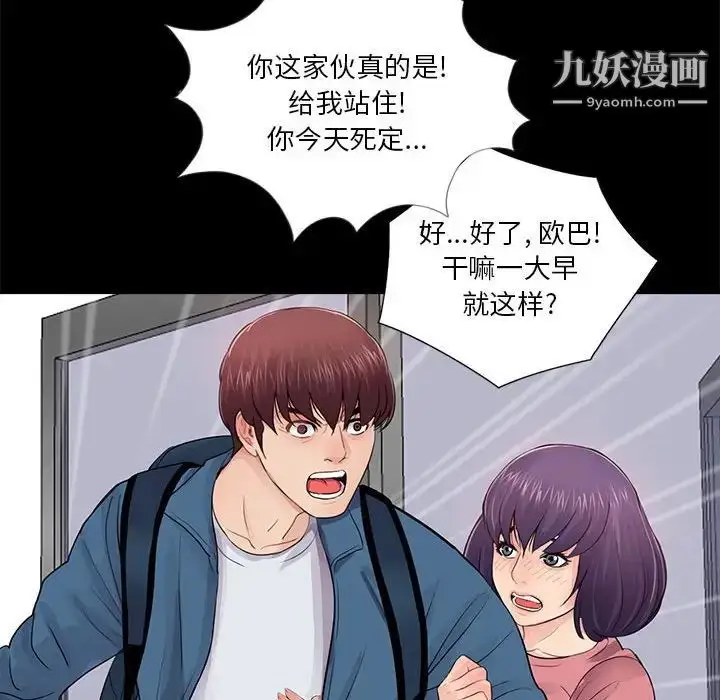 漫画《重新爱你》第11话第119张图