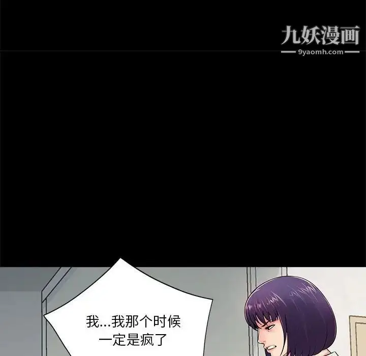 漫画《重新爱你》第11话第12张图