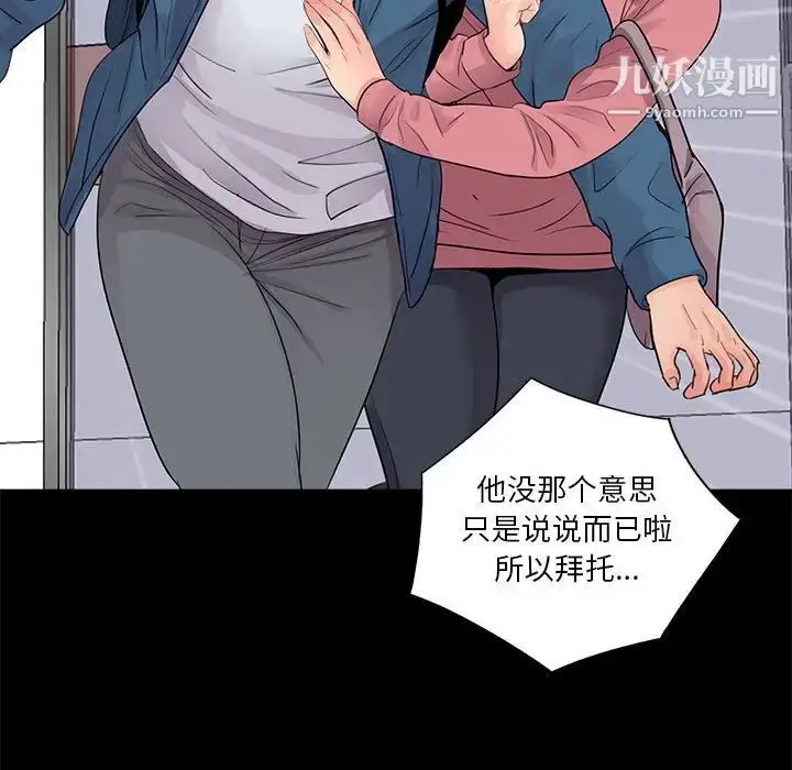 漫画《重新爱你》第11话第120张图