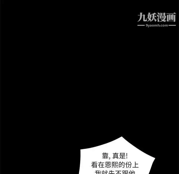 漫画《重新爱你》第11话第121张图