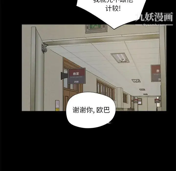 漫画《重新爱你》第11话第122张图