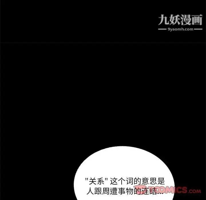 漫画《重新爱你》第11话第123张图