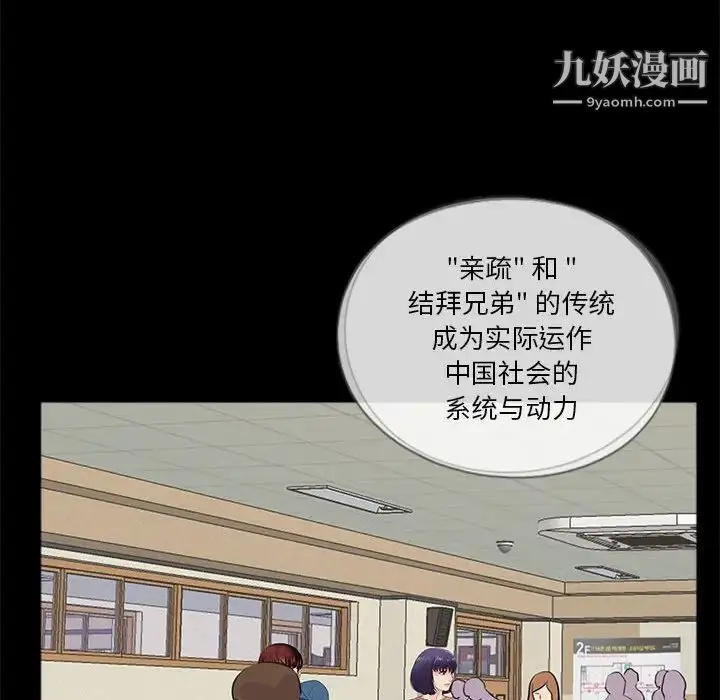 漫画《重新爱你》第11话第125张图