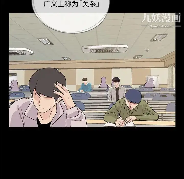 漫画《重新爱你》第11话第127张图
