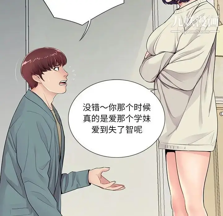 漫画《重新爱你》第11话第13张图