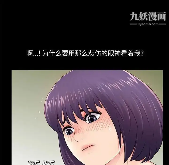 漫画《重新爱你》第11话第136张图
