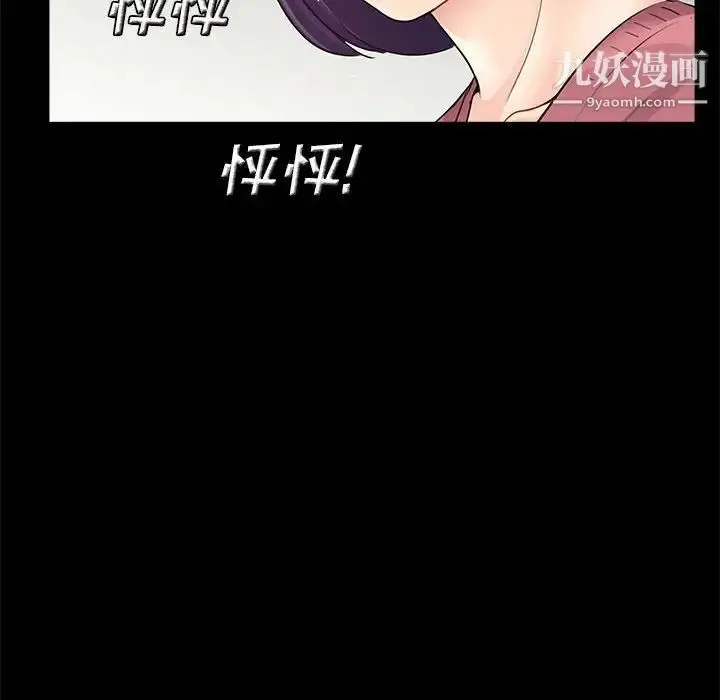 漫画《重新爱你》第11话第137张图