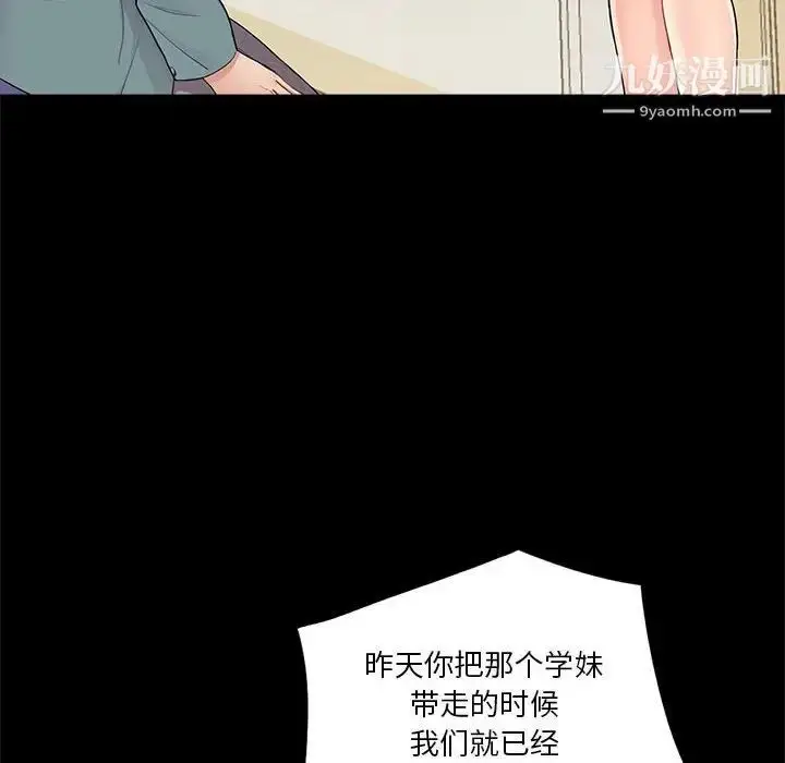 漫画《重新爱你》第11话第14张图