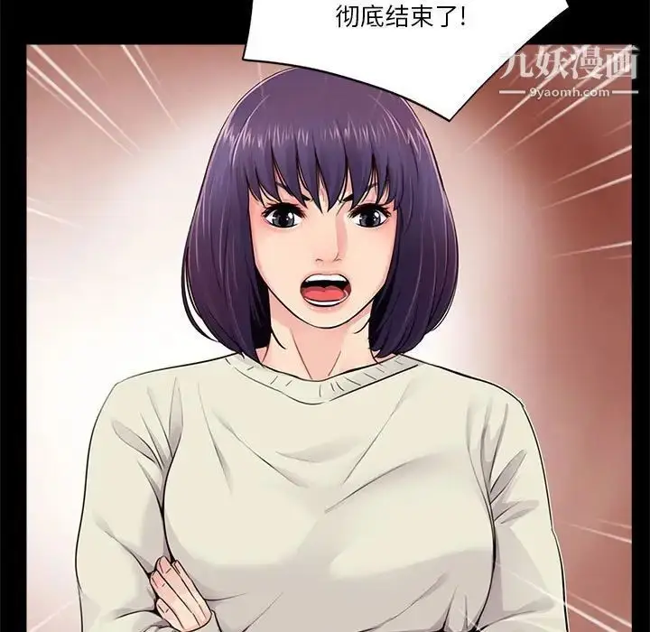 漫画《重新爱你》第11话第15张图