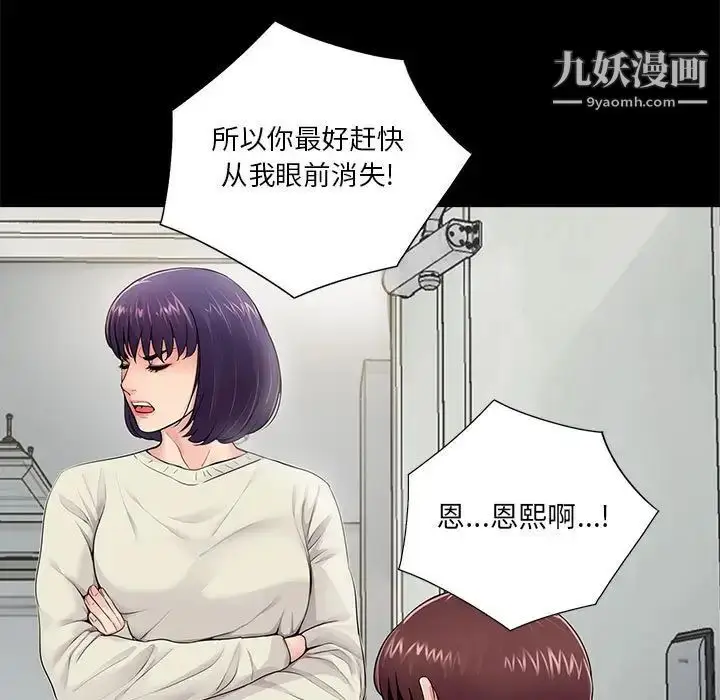漫画《重新爱你》第11话第17张图